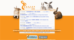 Desktop Screenshot of hkrabbit.org